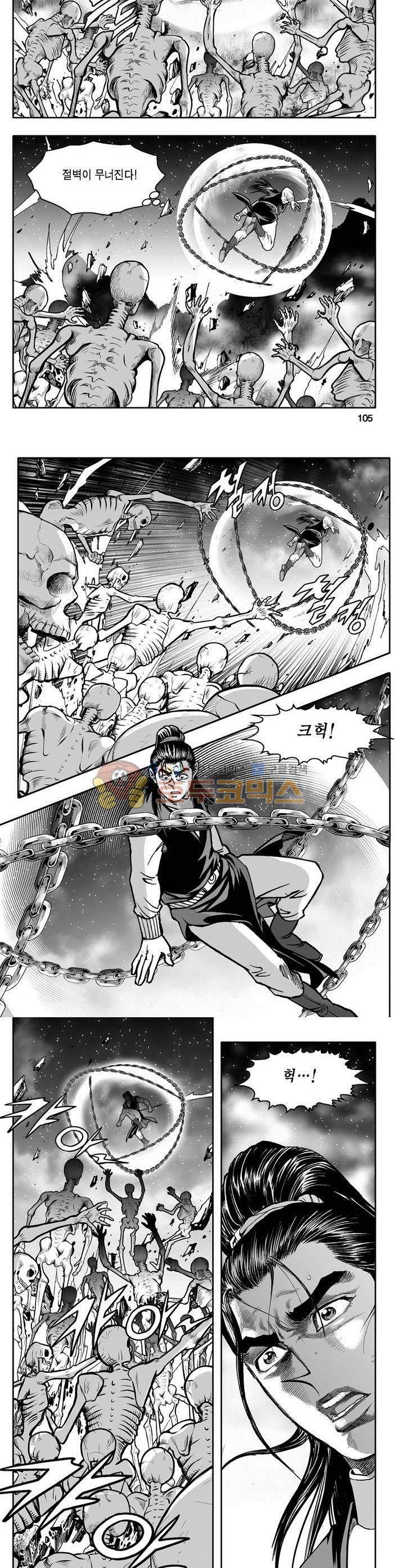 천지무쌍 23권 38