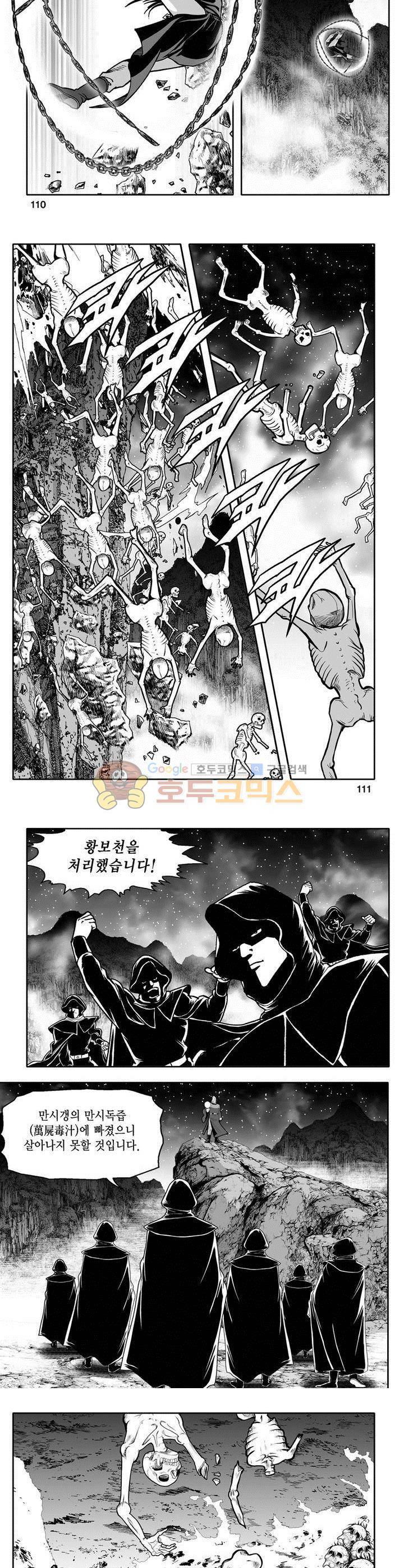천지무쌍 23권 40