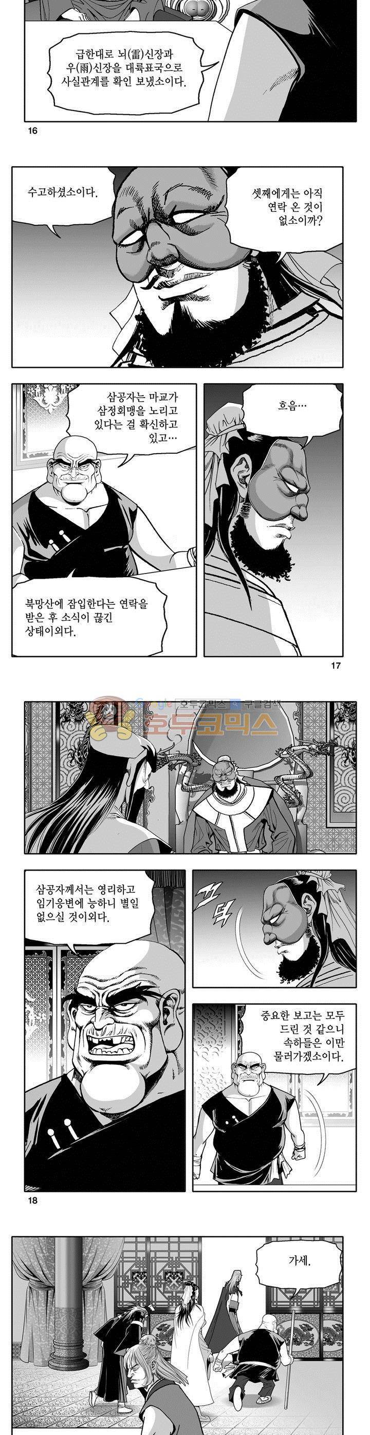 천지무쌍 26권 5