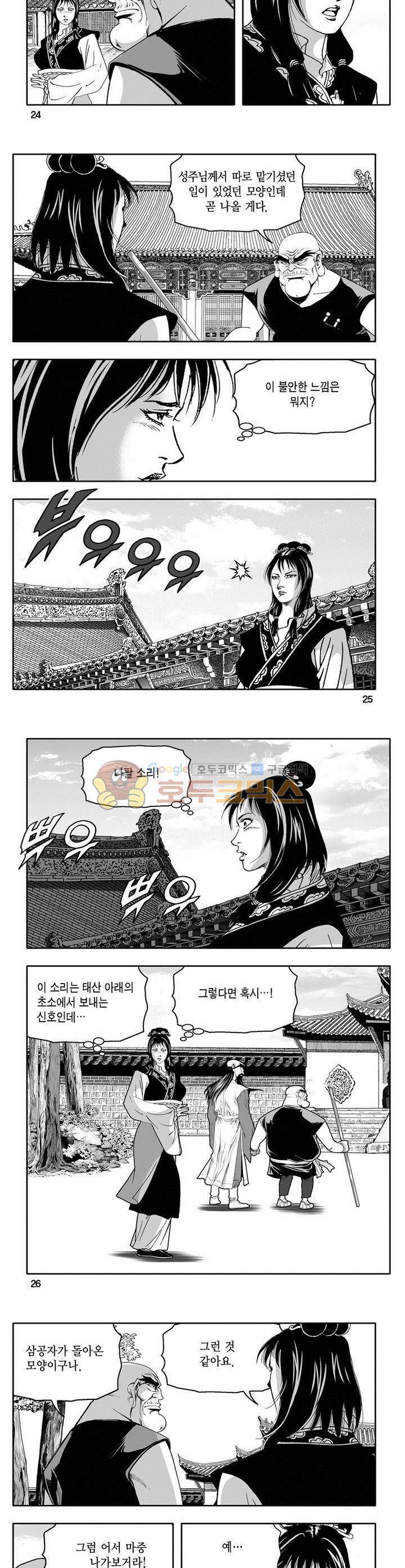 천지무쌍 26권 8