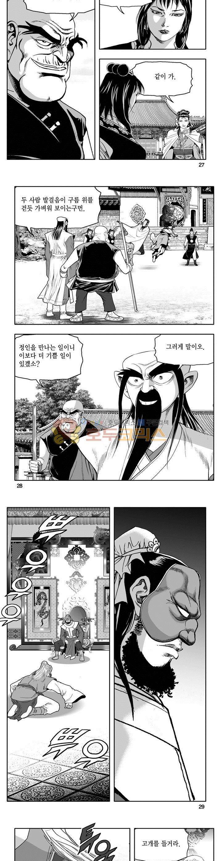 천지무쌍 26권 9