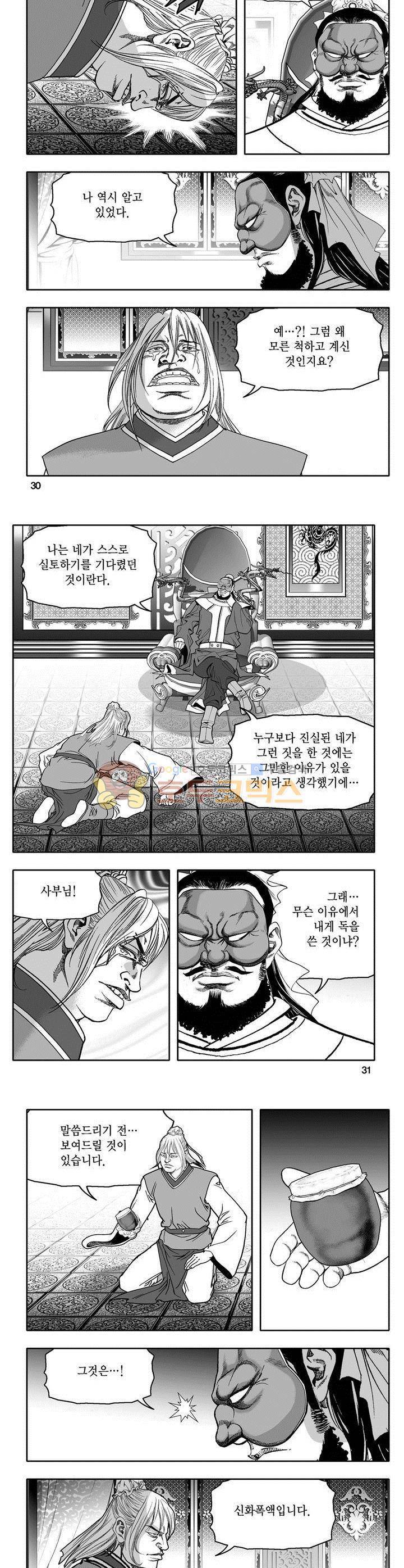 천지무쌍 26권 10