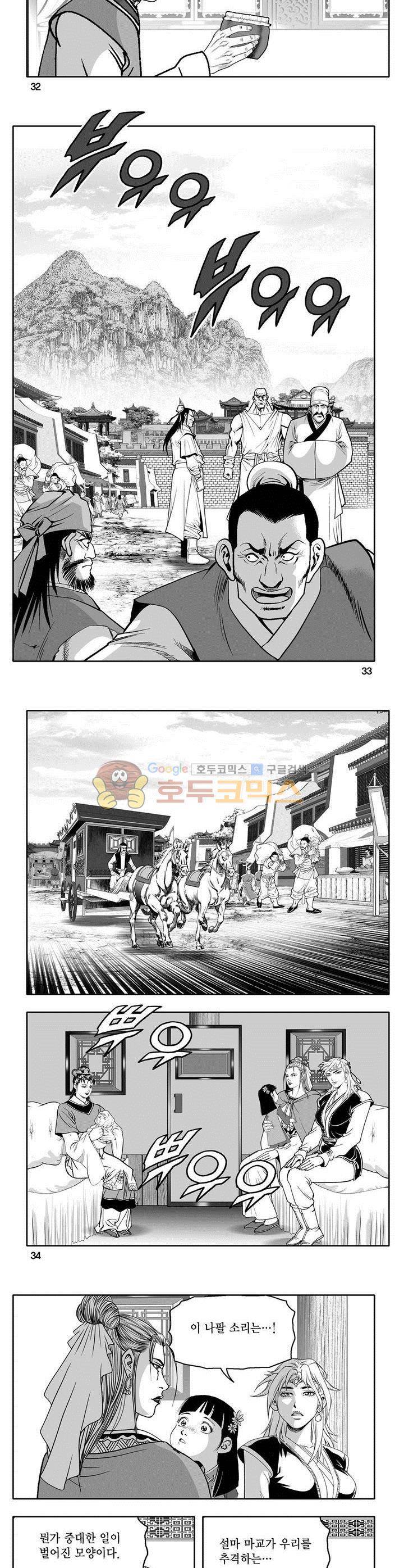 천지무쌍 26권 11
