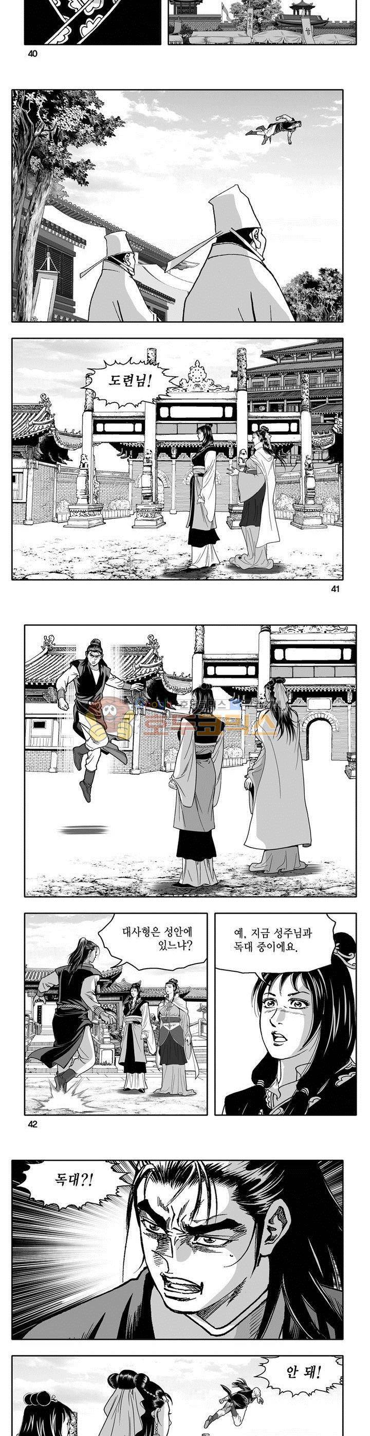 천지무쌍 26권 14