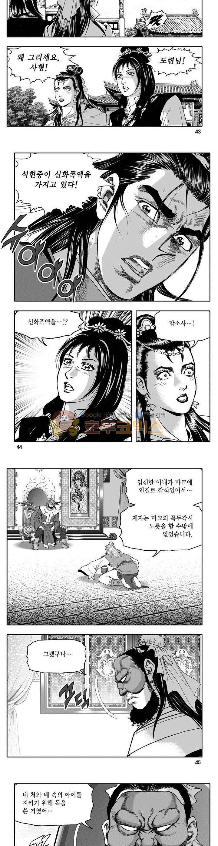 천지무쌍 26권 15