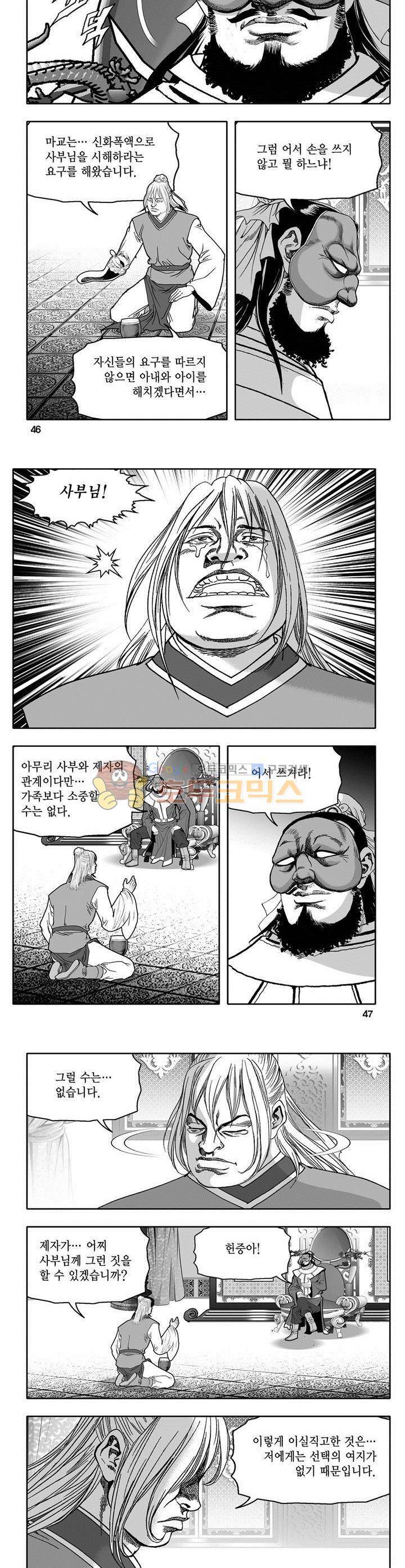 천지무쌍 26권 16