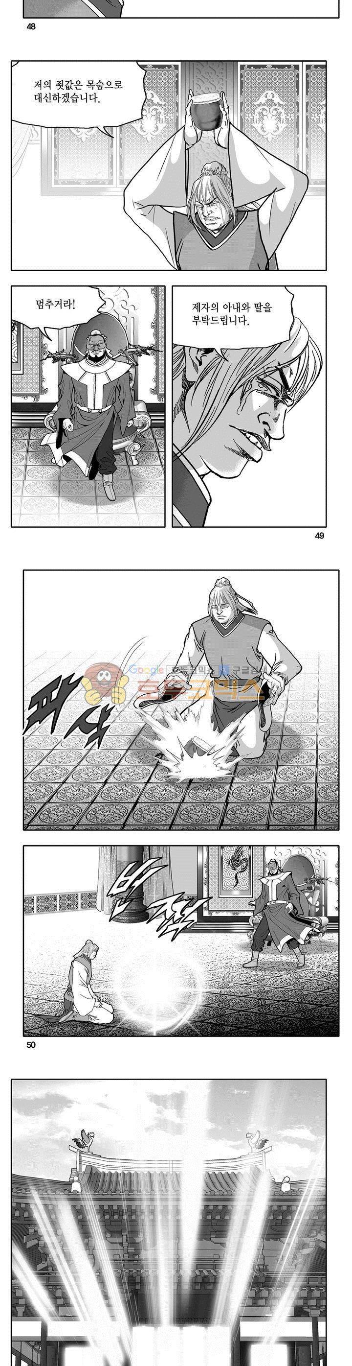 천지무쌍 26권 17
