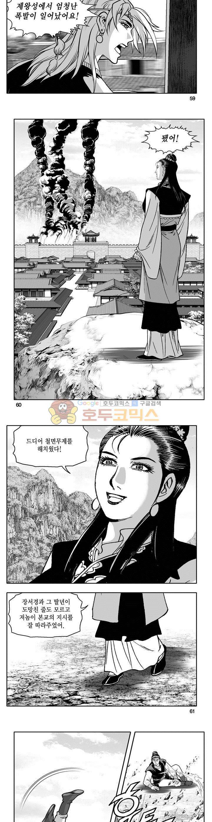 천지무쌍 26권 21