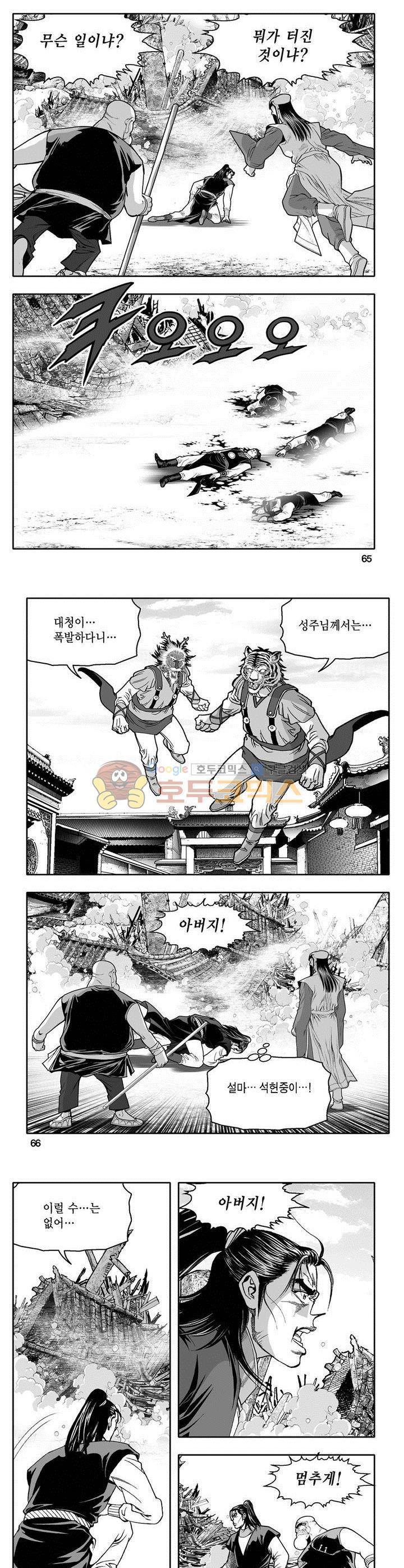 천지무쌍 26권 23
