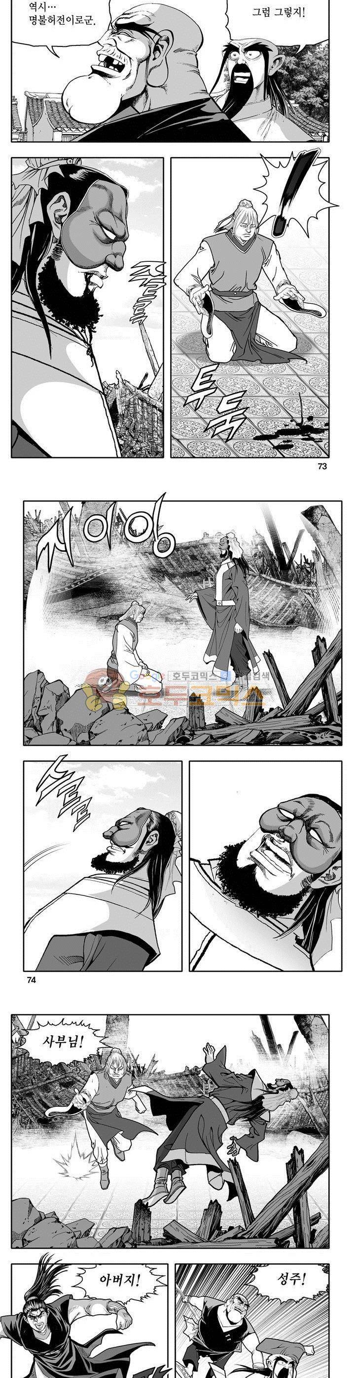천지무쌍 26권 26