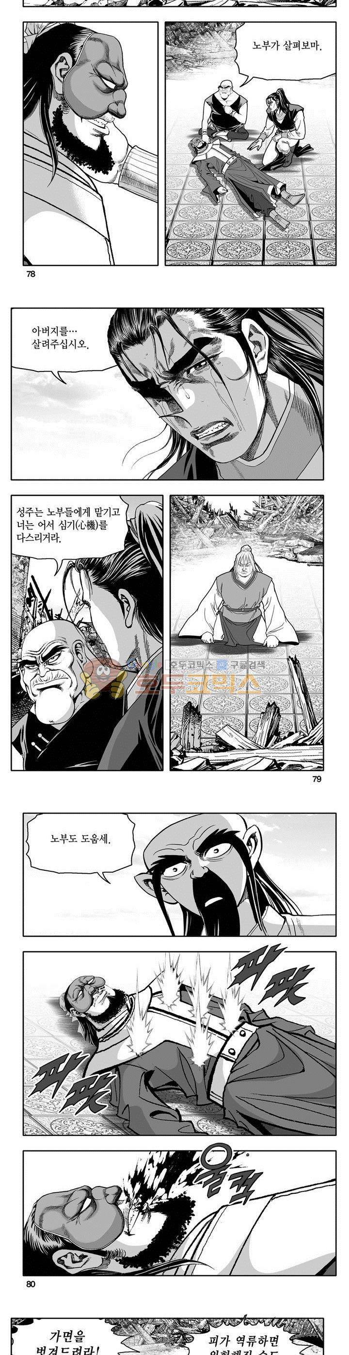 천지무쌍 26권 28