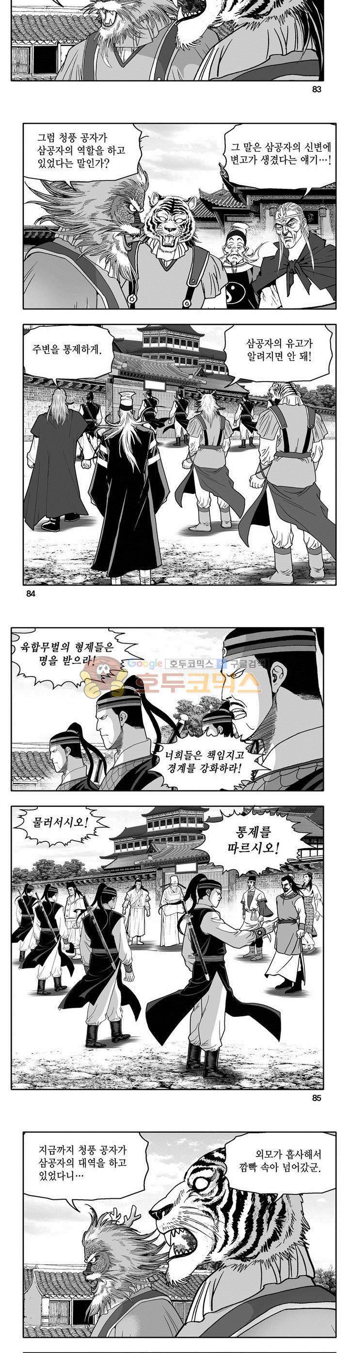 천지무쌍 26권 30