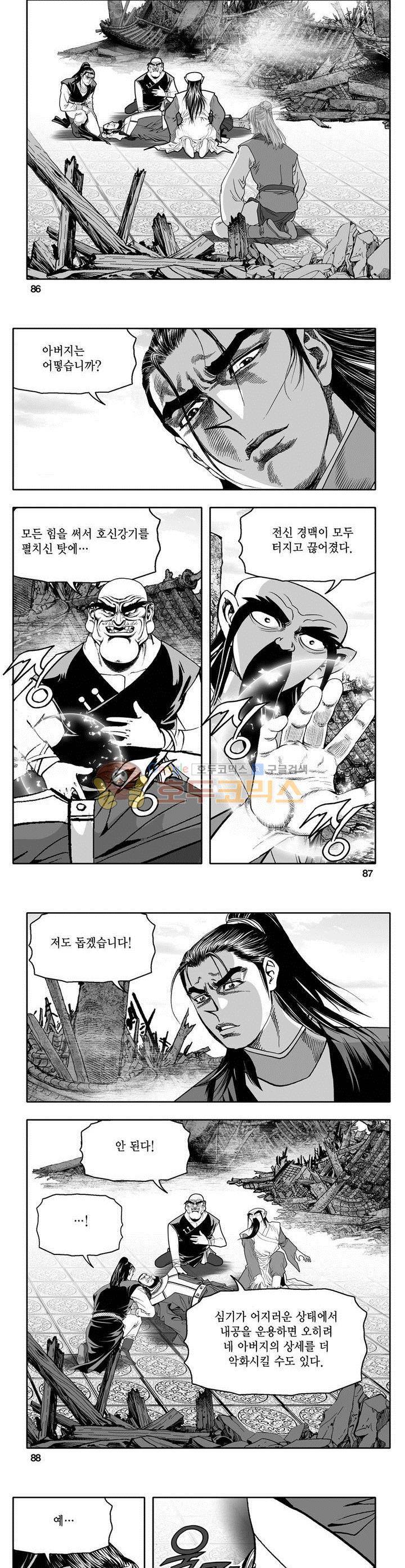 천지무쌍 26권 31