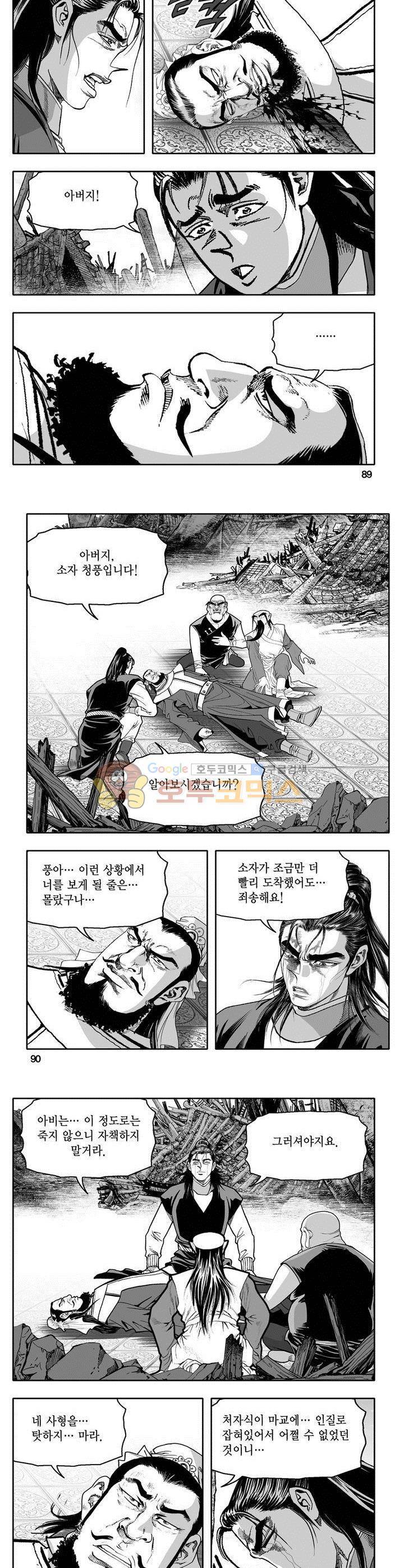천지무쌍 26권 32