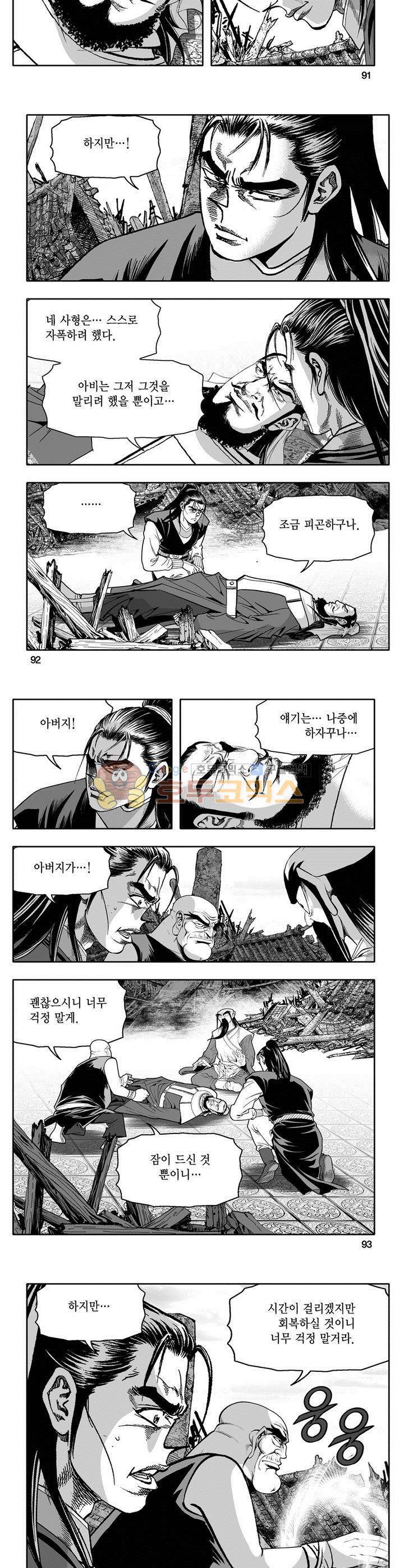 천지무쌍 26권 33