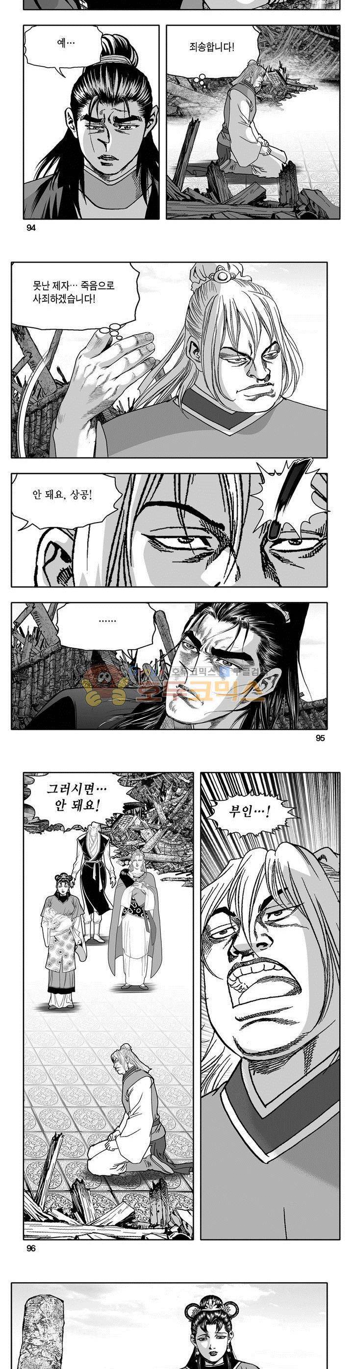 천지무쌍 26권 34