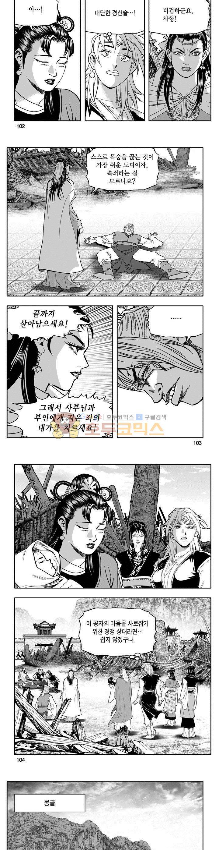 천지무쌍 26권 37