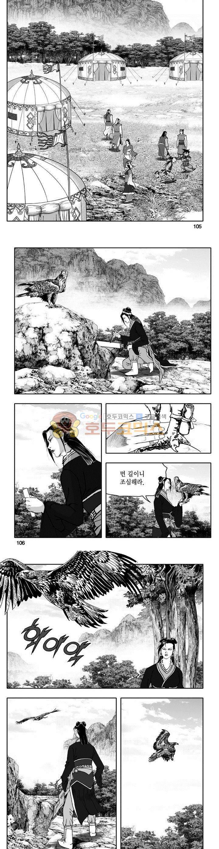 천지무쌍 26권 38