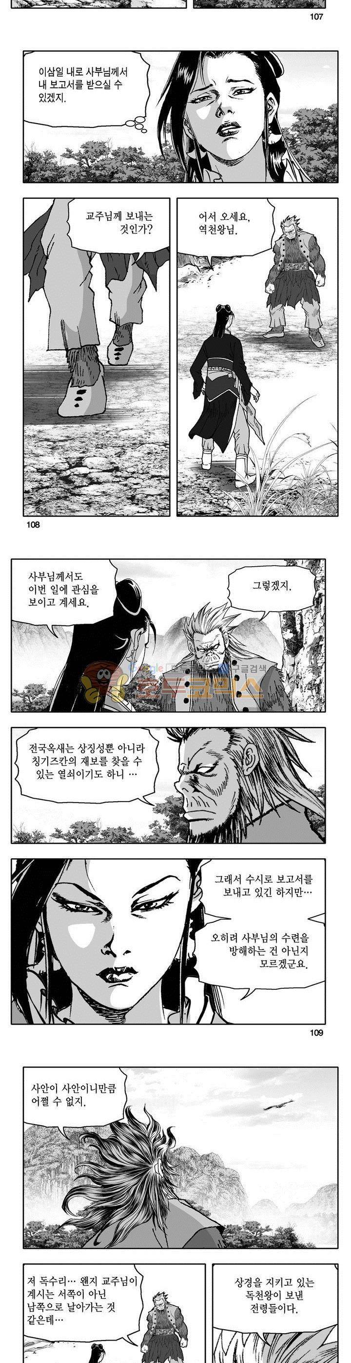 천지무쌍 26권 39