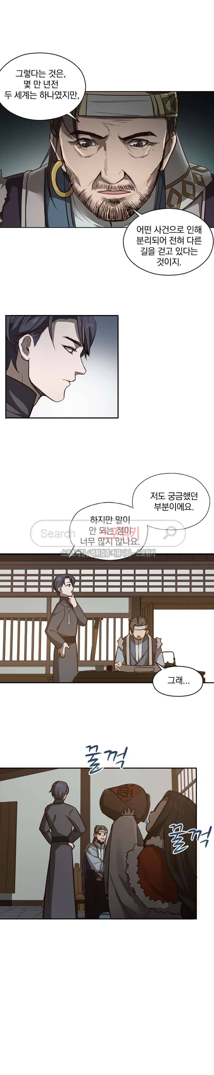 혼비지창 16화 4