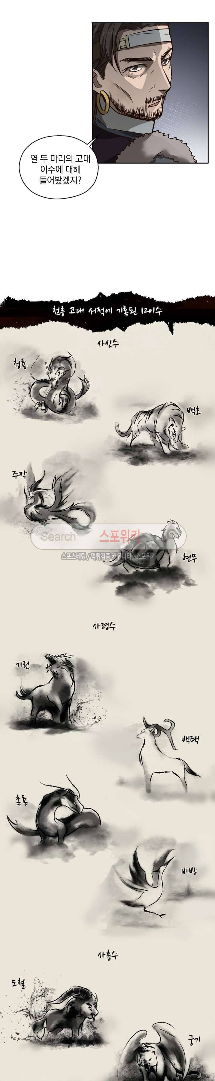 혼비지창 16화 5