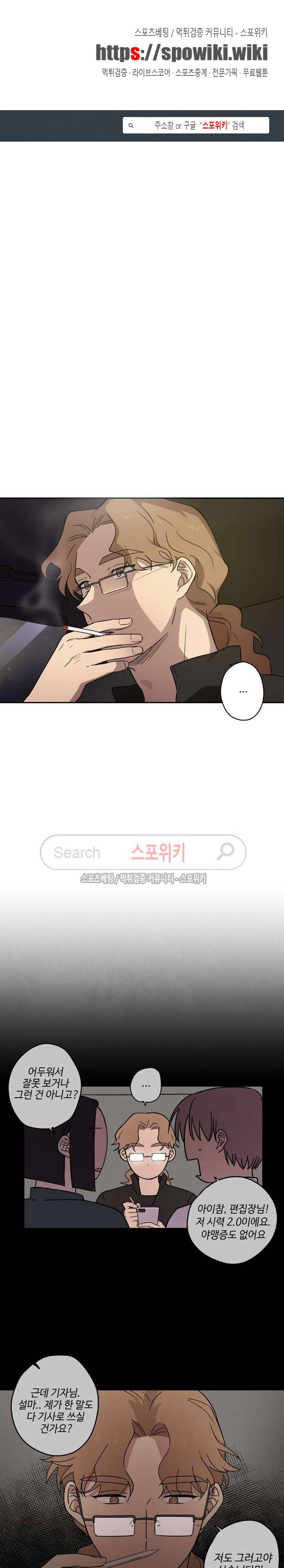이너뷰티 23화 1
