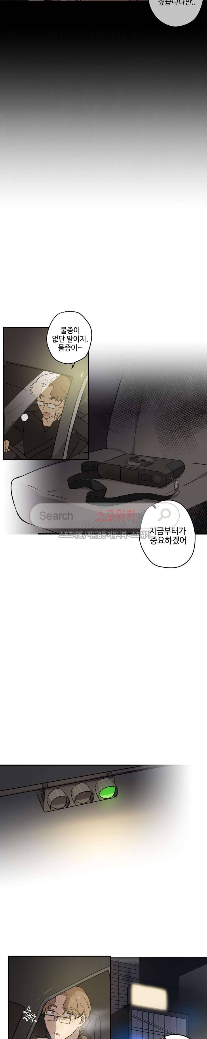 이너뷰티 23화 2