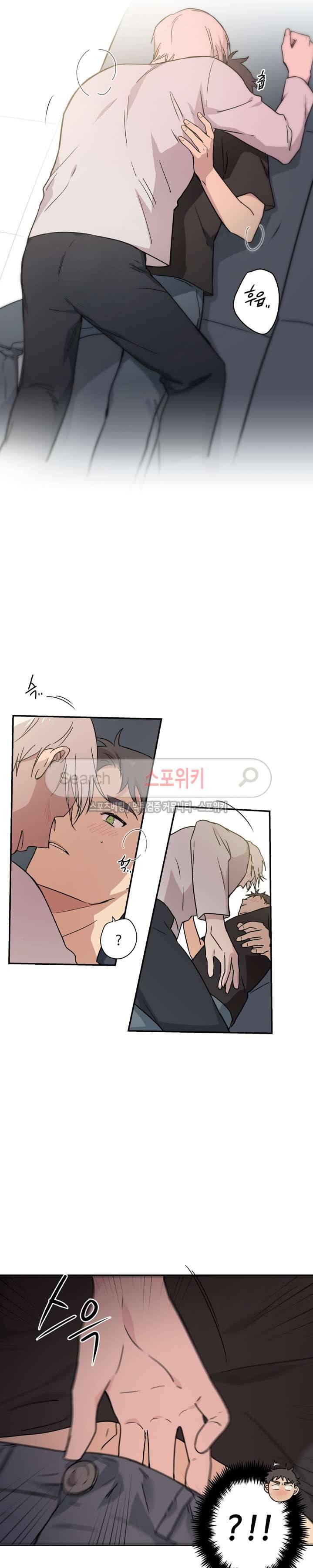 이너뷰티 23화 5