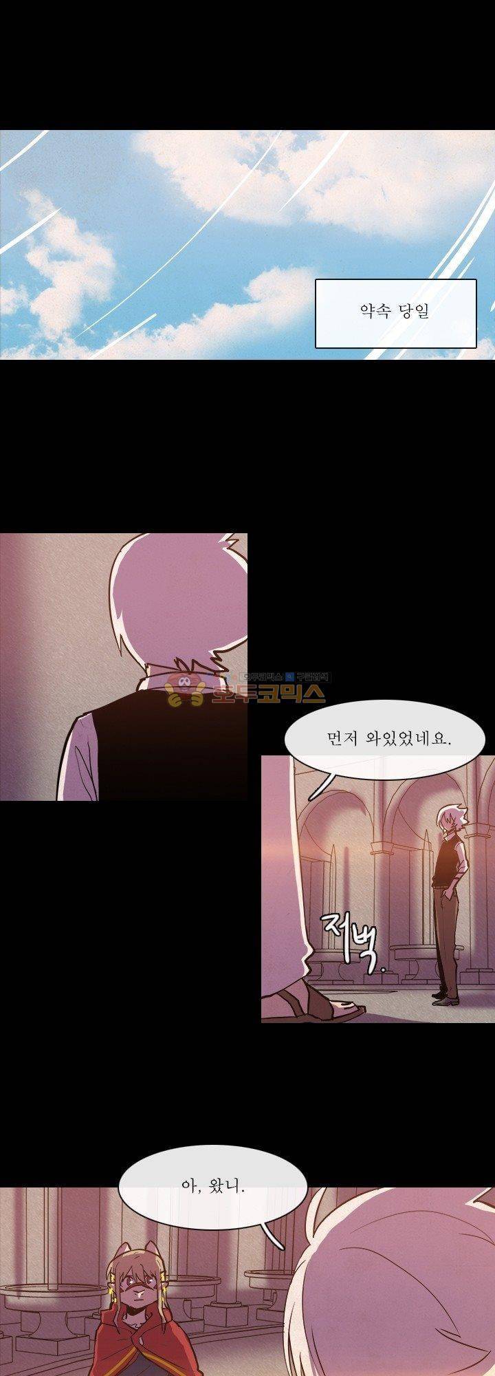 크림슨 크로스 58화 - the Path (4) 1