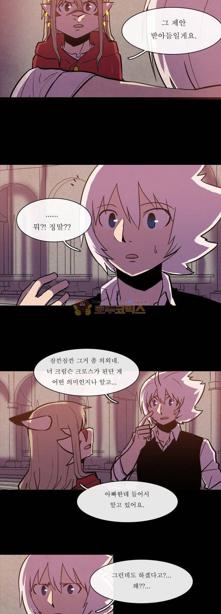 크림슨 크로스 58화 - the Path (4) 3