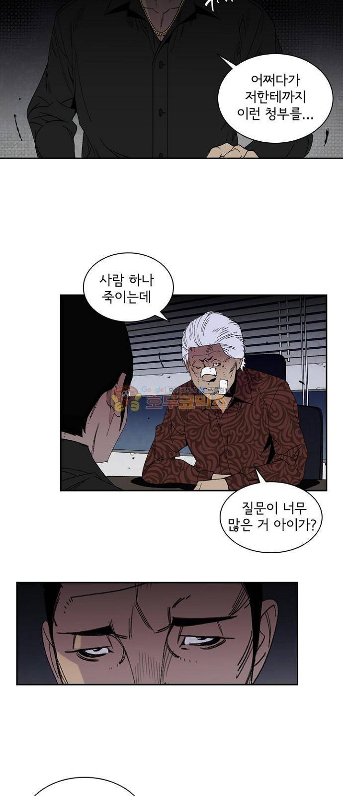 금붕어 7화 2