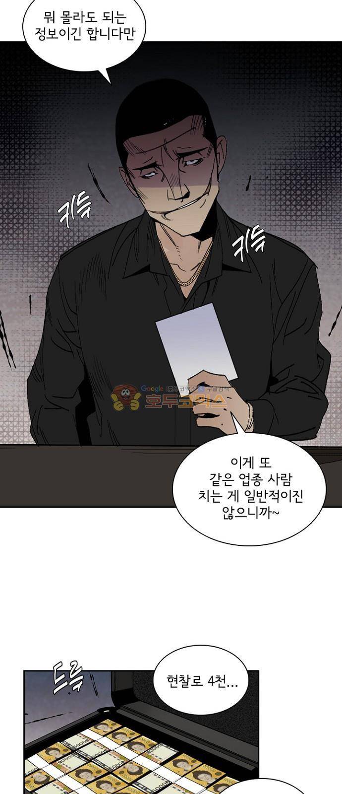 금붕어 7화 3