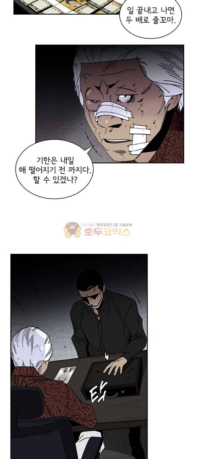 금붕어 7화 4
