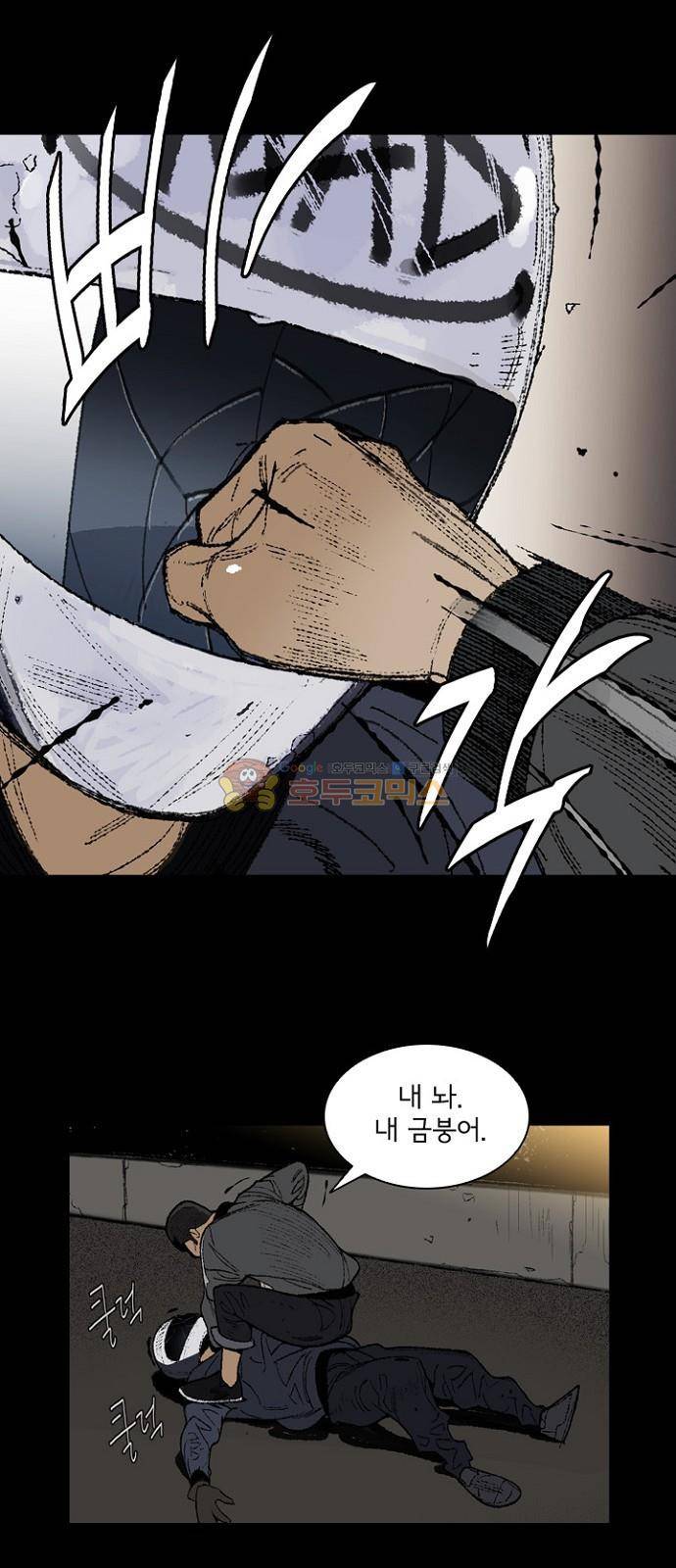 금붕어 7화 9