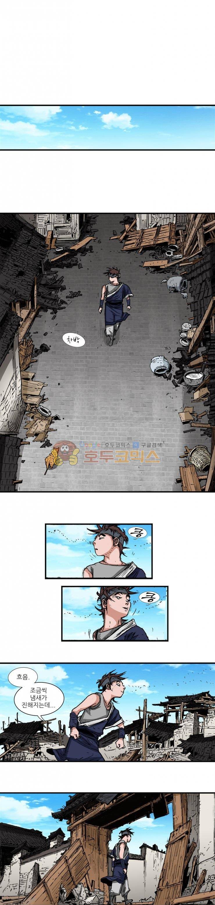 뿔통-무간천하 6화 2