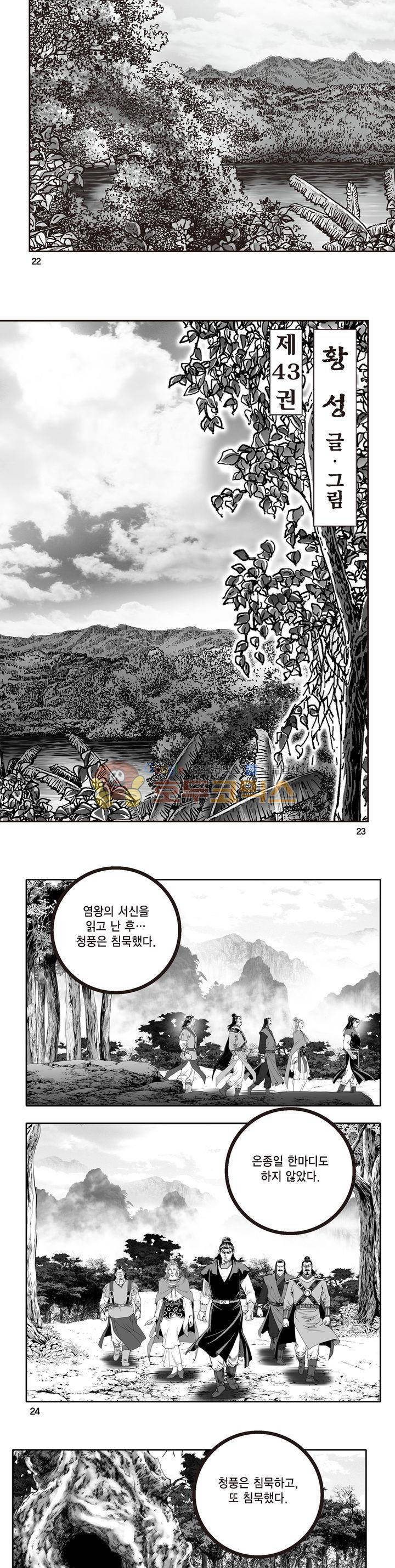 지장대공 43권 7