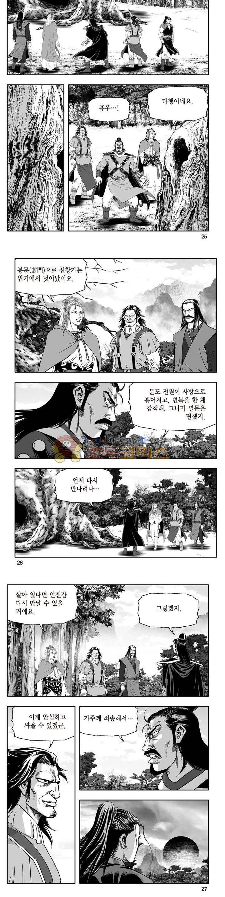 지장대공 43권 8