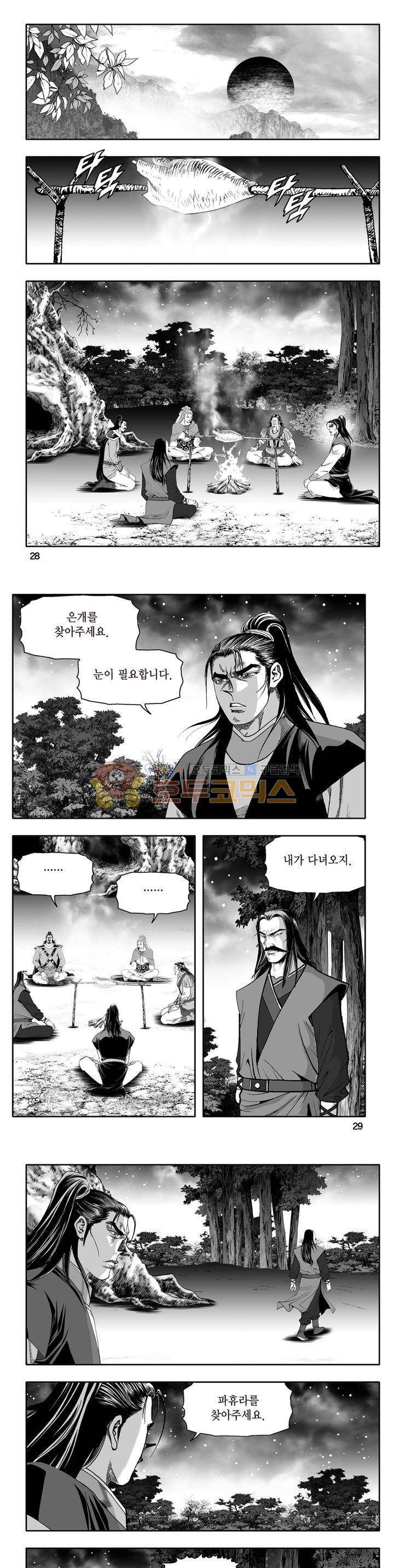 지장대공 43권 9