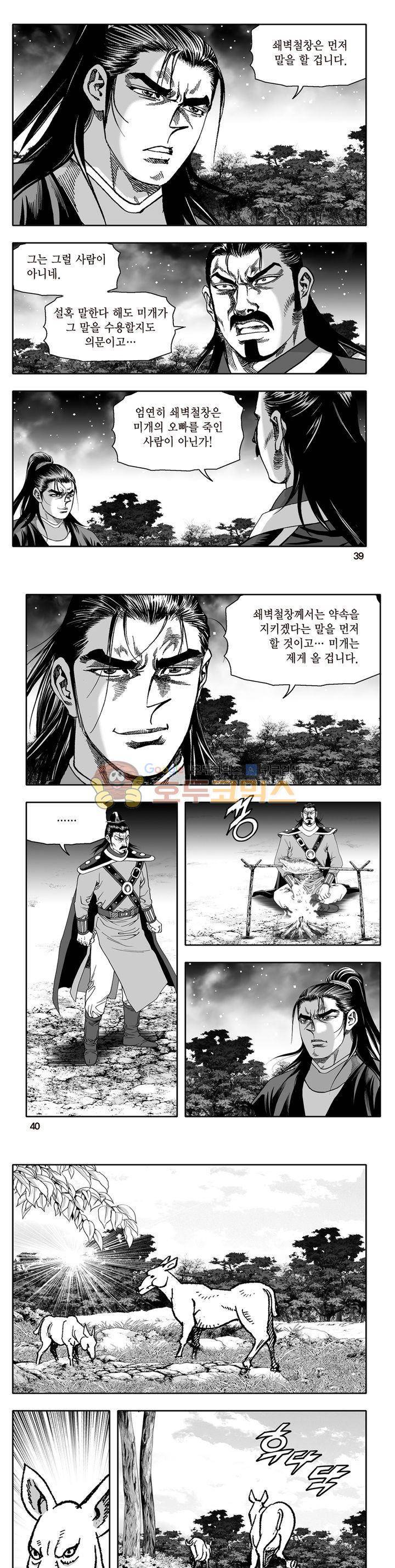 지장대공 43권 13