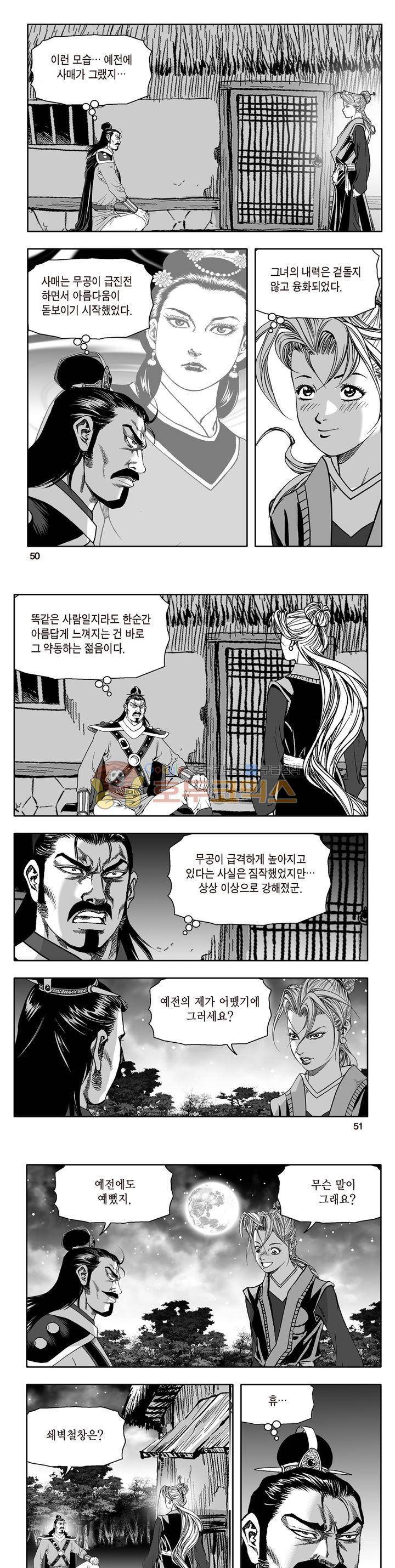 지장대공 43권 17