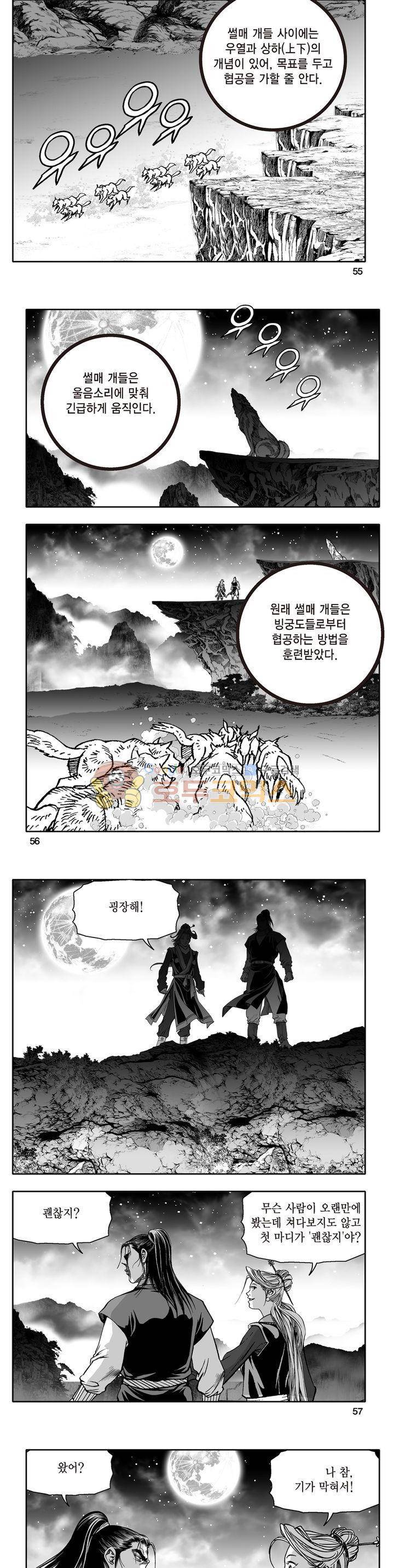 지장대공 43권 19