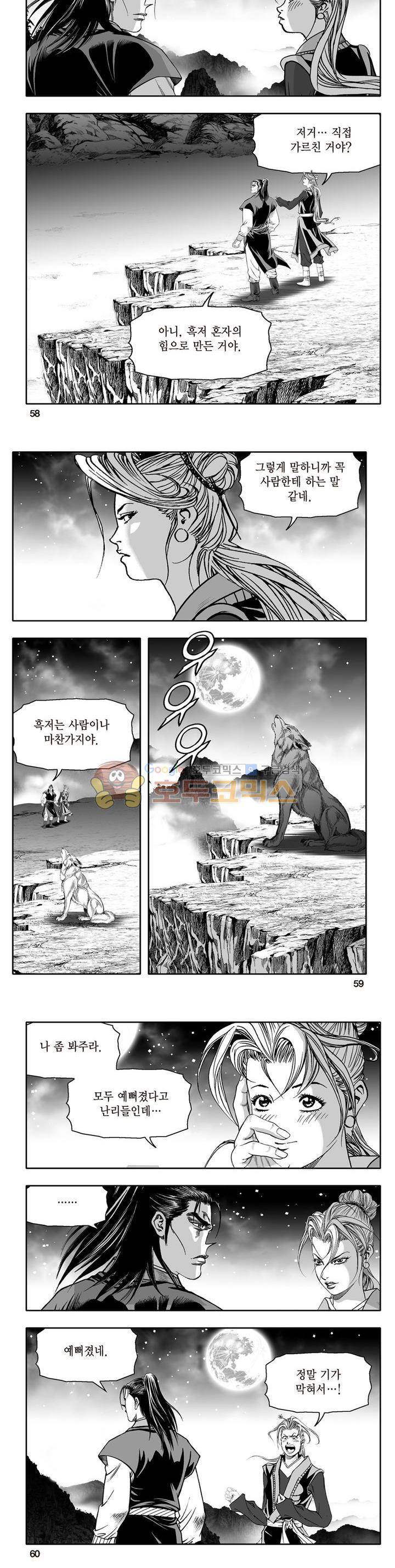 지장대공 43권 20