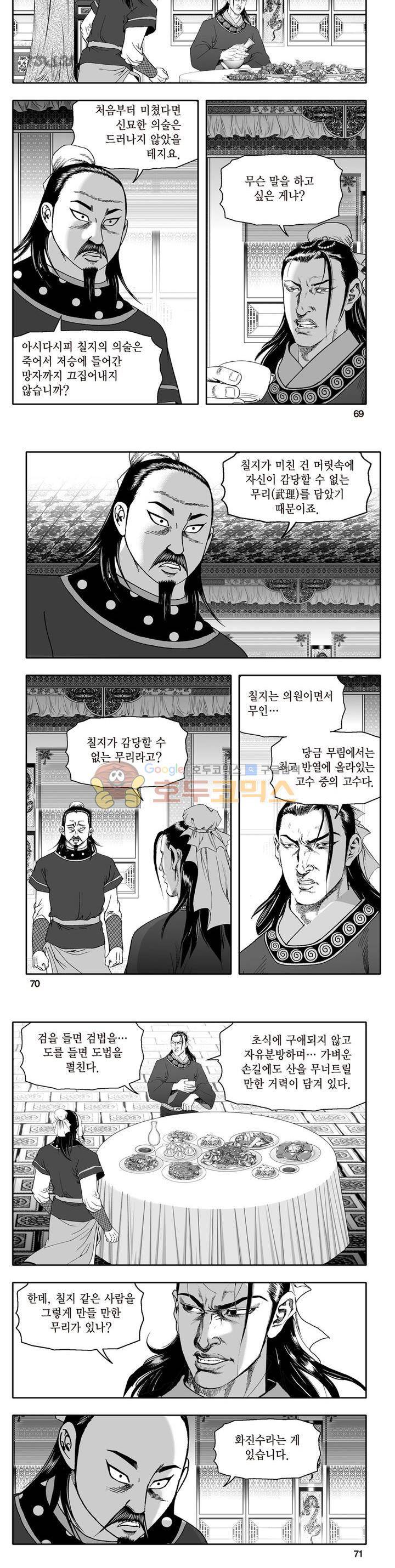 지장대공 43권 24