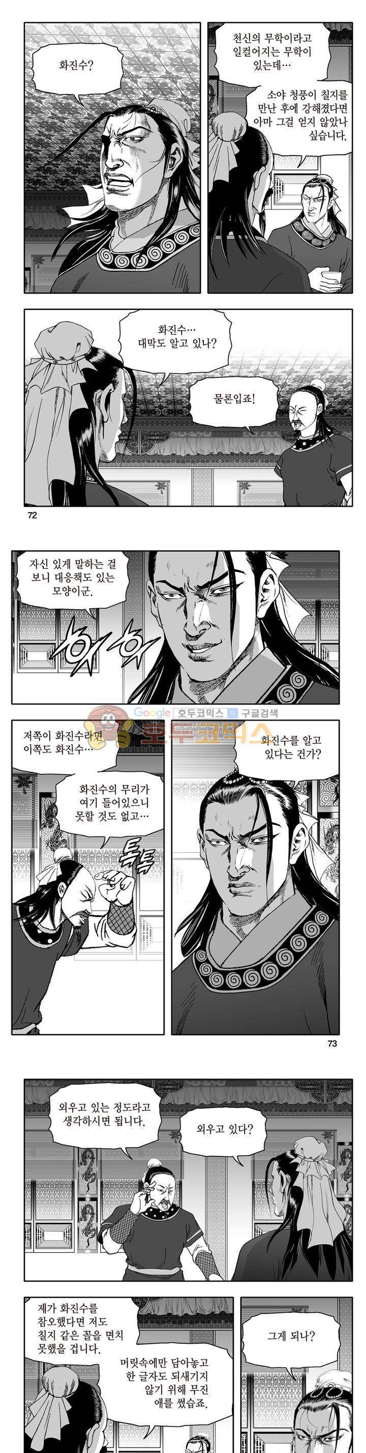 지장대공 43권 25