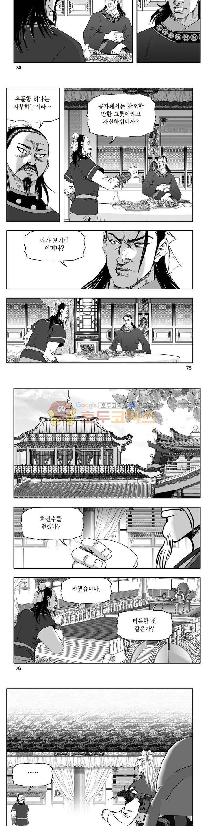 지장대공 43권 26