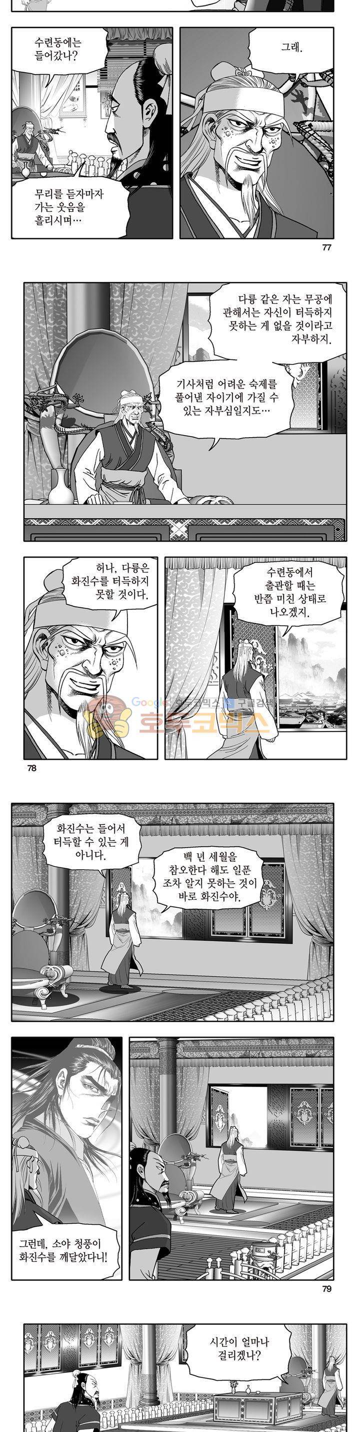 지장대공 43권 27