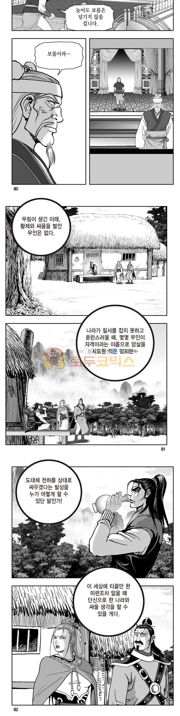 지장대공 43권 28