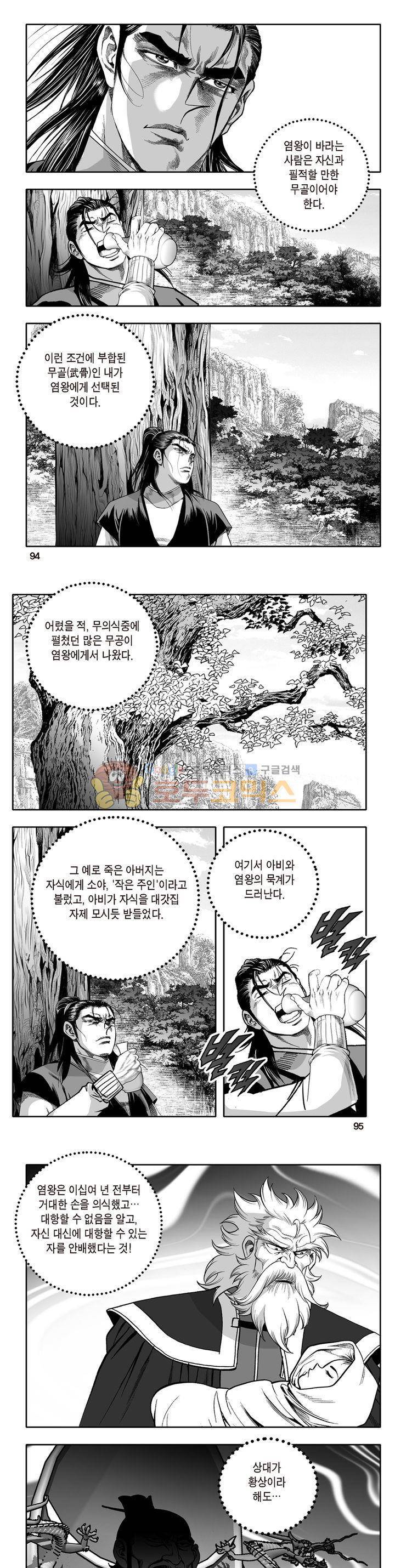 지장대공 43권 33