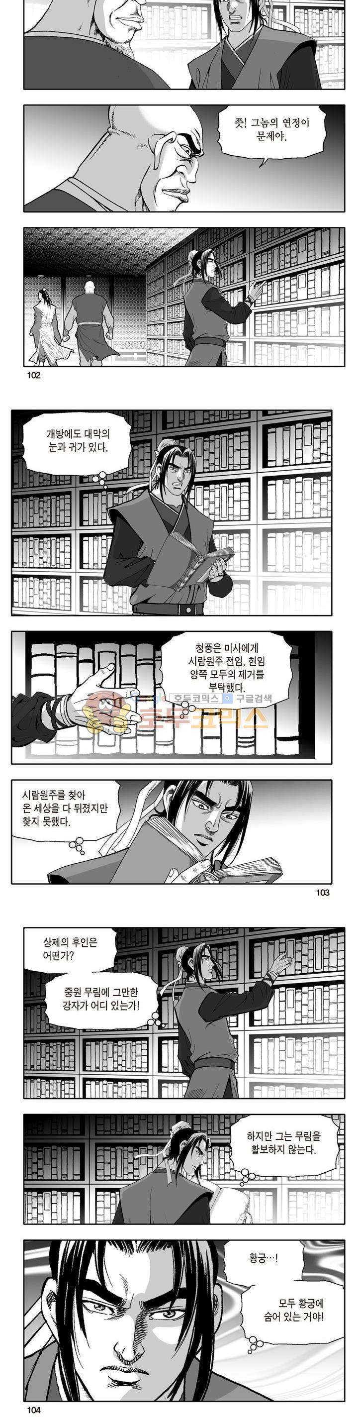 지장대공 43권 36