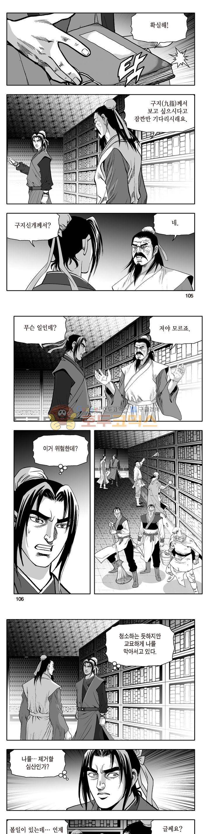 지장대공 43권 37